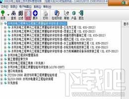 恒智天成水利水电建筑工程资料软件,恒智天成水利水电建筑工程资料软件下载,建筑工程资料软件