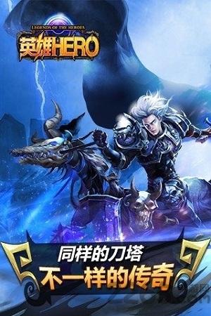 英雄hero手游下载,英雄hero,魔幻手游,3d手游