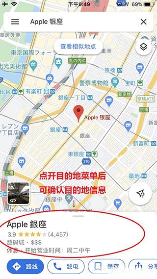 谷歌地图2024高清卫星地图手机版(google maps)下载,谷歌地图,地图app,导航app