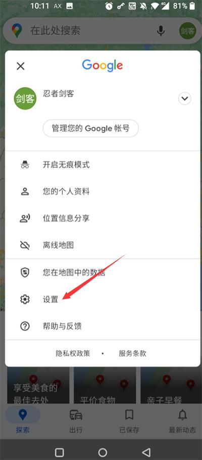 谷歌地图2024高清卫星地图手机版(google maps)下载,谷歌地图,地图app,导航app