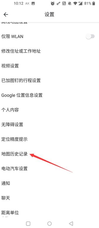 谷歌地图2024高清卫星地图手机版(google maps)下载,谷歌地图,地图app,导航app