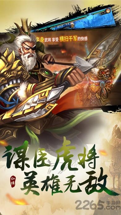 超凡三国志游戏(暂未上线),超凡三国志,放置类,rpg手游,三国手游